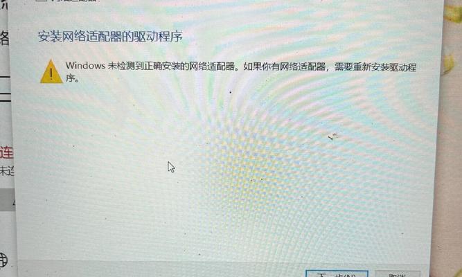 电脑wifi不可用怎么办？如何快速解决电脑wifi问题？