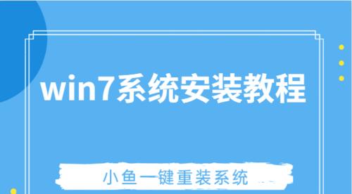 电脑一键安装win7系统的教程？安装过程中常见问题有哪些？