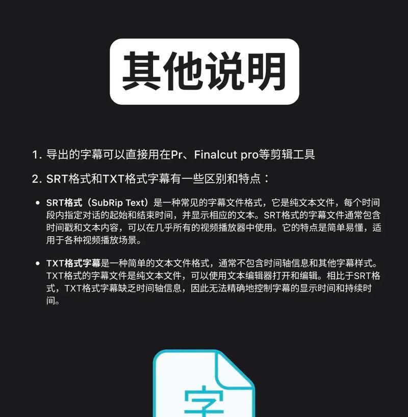 视频剪辑加字幕的技巧是什么？如何快速有效地添加字幕？