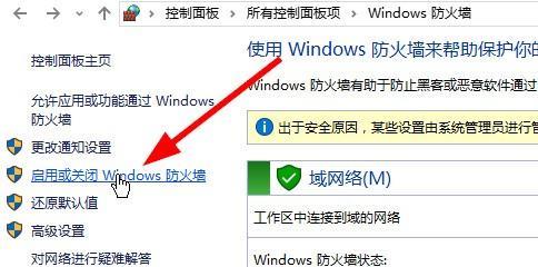 如何永久关闭Win10防火墙？使用命令行的方法是什么？