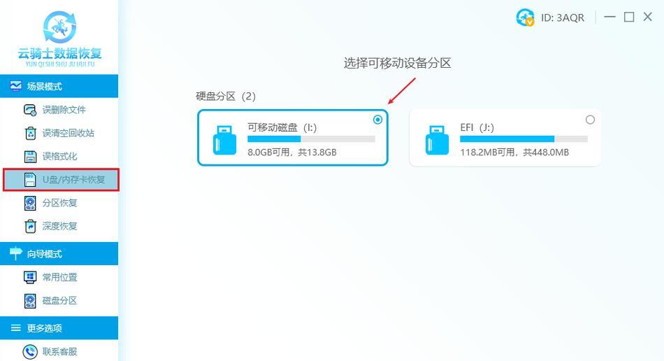 如何恢复U盘误删的文件？恢复步骤和注意事项是什么？