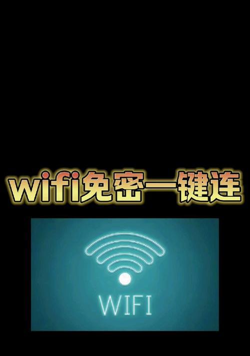 如何查看手机上保存的wifi密码？显示密码步骤是什么？