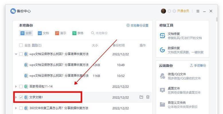 大文件不小心删除了怎么办？如何恢复丢失的文件？