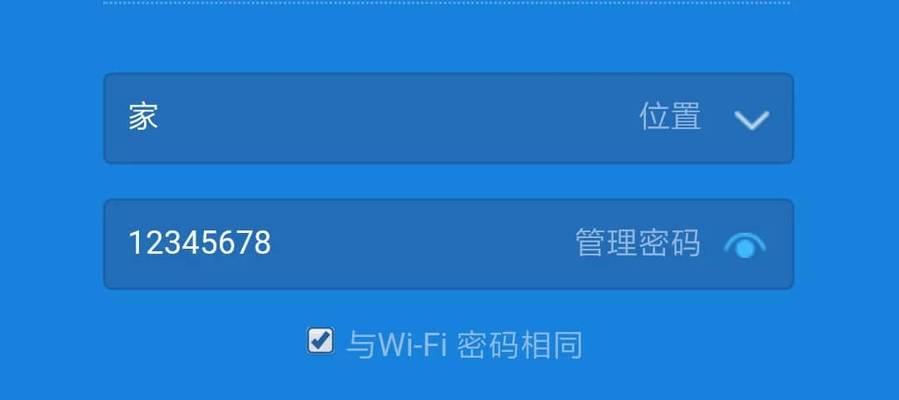 无线路由忘记密码怎么重新设置？步骤是什么？