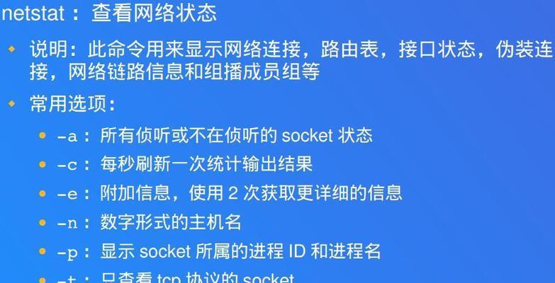 面试中常被问到的Linux命令有哪些？如何熟练掌握它们？