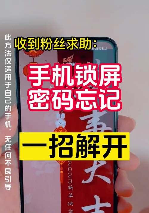 如何设置手机密码锁屏？设置过程中遇到的问题怎么解决？