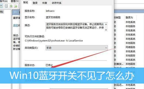 电脑蓝牙打不开了怎么办？有哪些有效的修复办法？