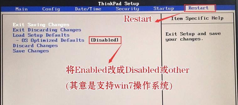 win7系统关机后自动重启怎么办？详细教程来帮忙！