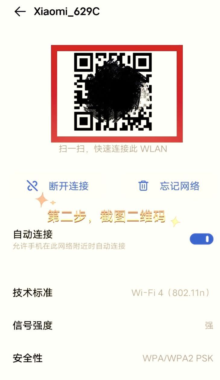 如何找回忘记的家里wifi密码？查看方法是什么？