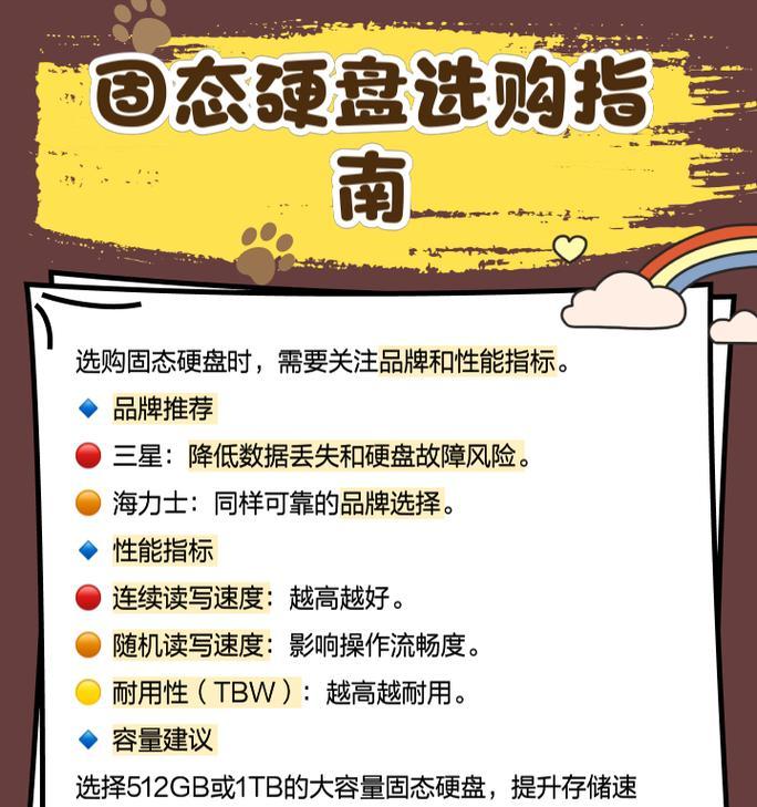 台式电脑如何安装固态硬盘？安装过程中常见问题有哪些？