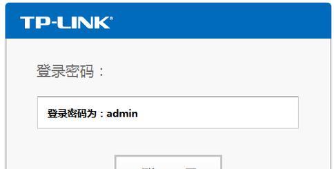 新版tplink管理员万能密码是什么？如何找回或重置？