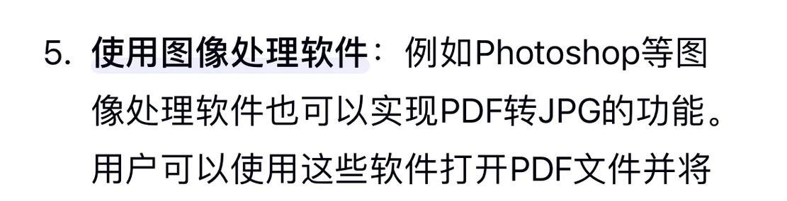 如何将照片转换成PDF文件？转换步骤是什么？