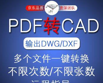 如何将DWG文件免费转换为PDF格式？推荐哪些看图软件？