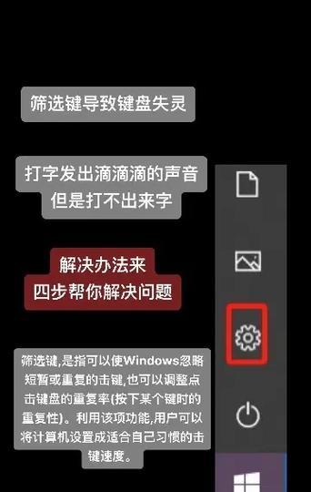 电脑键盘失灵怎么办？有哪些快速处理措施？