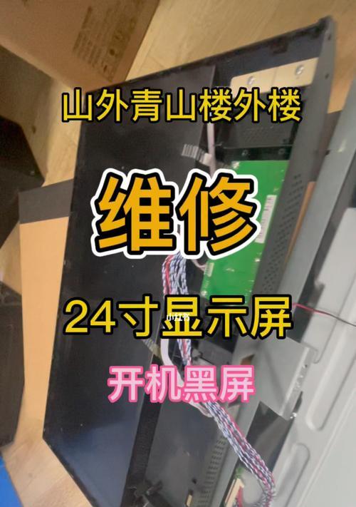 显示屏不亮了怎么办？可能的原因有哪些？