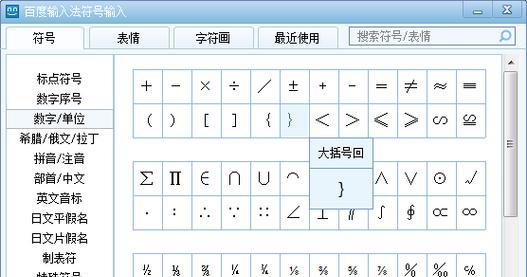 特殊符号输入法怎么用？常见问题有哪些解决方法？