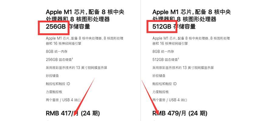 MacBookPro推荐内存容量是多少？升级内存对性能有何影响？