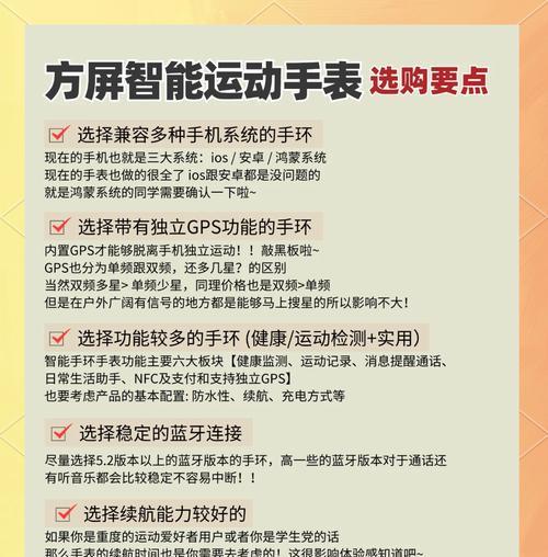 智能手表健康监测功能哪家强？如何选择合适的智能手表？