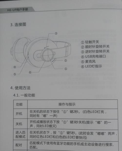 触摸式蓝牙耳机配对模式如何激活？