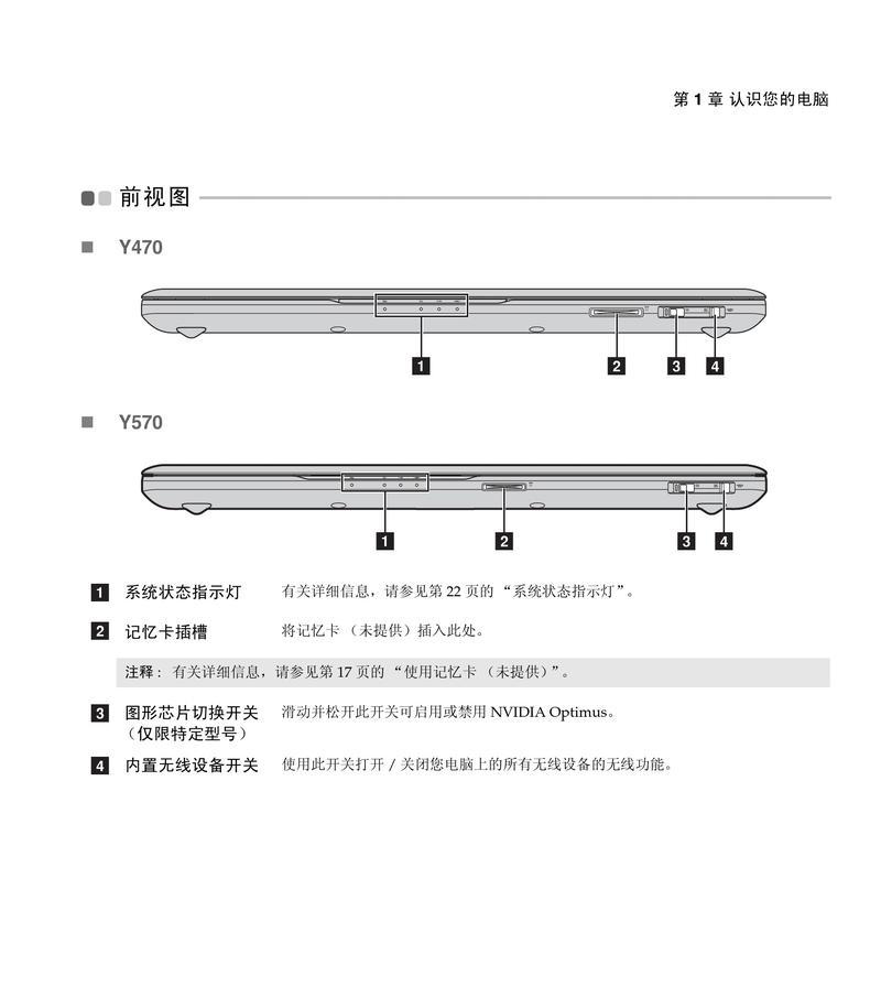 联想笔记本读取内存卡数据方法？