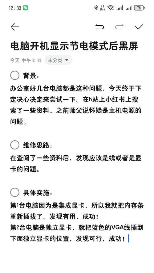 投影仪壁纸设置全黑屏如何解决？