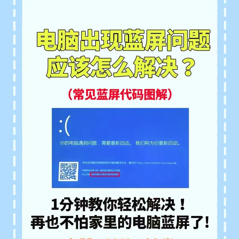 电脑蓝屏怎么解决？内存频率不匹配如何调整？