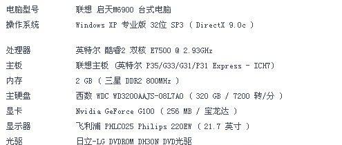 如何查看联想笔记本的型号？有哪些方法？