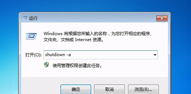 电脑Windows10如何正确关机？