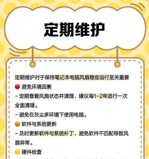 电脑风扇亮灯且声音大怎么办？如何降低噪音？