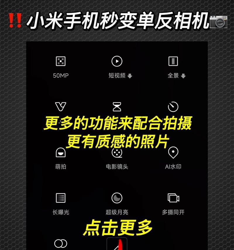 小米手机虚化相机如何调整?效果如何? 小米手机虚化相机如何调整?效果如何?