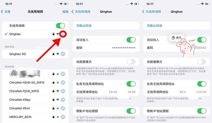 如何查看路由器的WiFi密码(轻松解锁无线网络) 如何查看路由器的WiFi密码(轻松解锁无线网络)