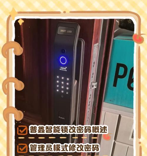 智能门锁限位密码更换方法有哪些? 智能门锁限位密码更换方法有哪些?