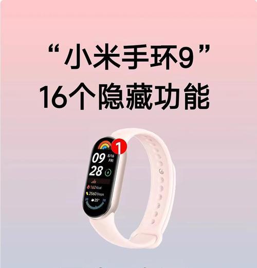 小米手环9如何进行个性化设置?修改设置的详细步骤是什么? 小米手环9如何进行个性化设置?修改设置的详细步骤是什么?