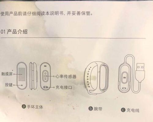 小米手环更换壳子的步骤是什么？