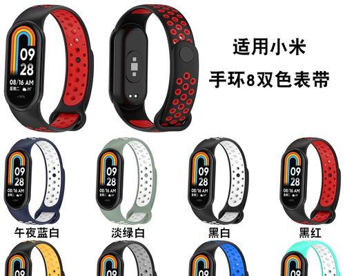 小米手环更换壳子的步骤是什么? 小米手环更换壳子的步骤是什么?
