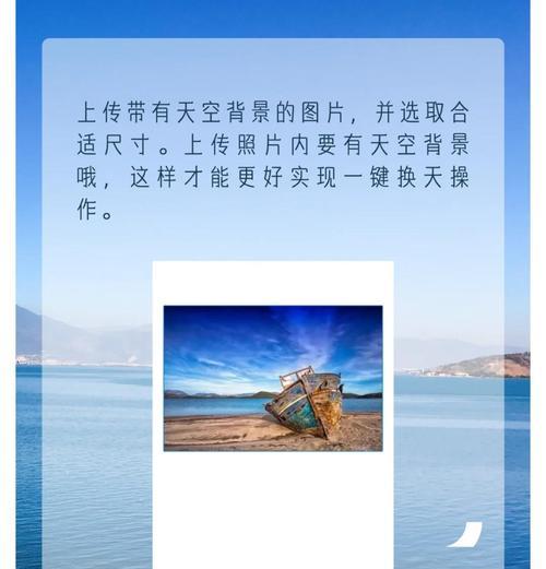 华为手机云朵效果怎么p?操作步骤是什么? 华为手机云朵效果怎么p?操作步骤是什么?