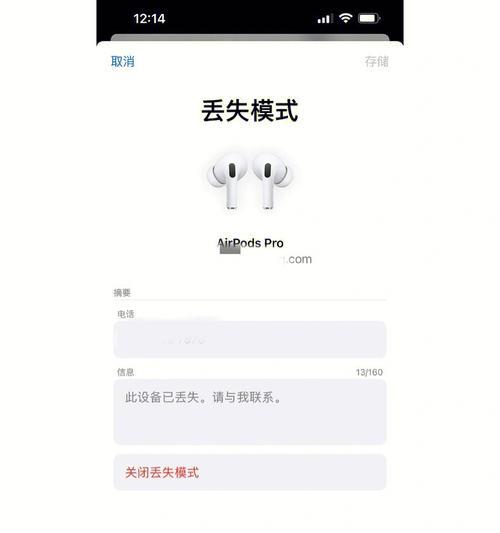 耳机丢失后如何报警？丢失报警功能如何开启？