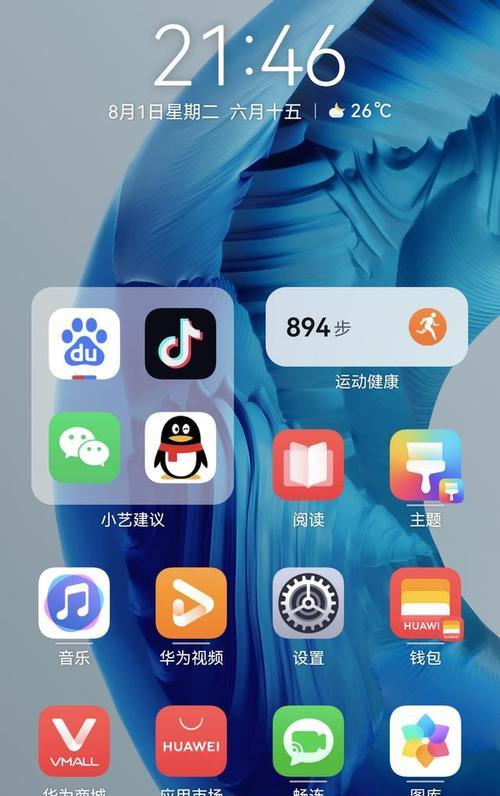 华为手机的五种截屏方式（轻松掌握）