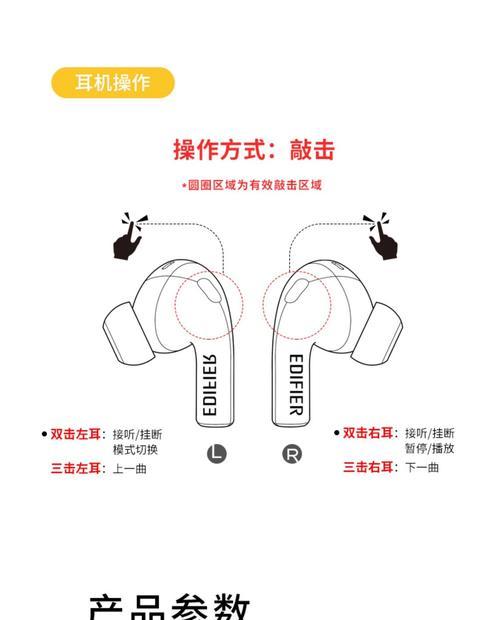 单体盒连接蓝牙耳机步骤是什么？连接后如何确保稳定性？