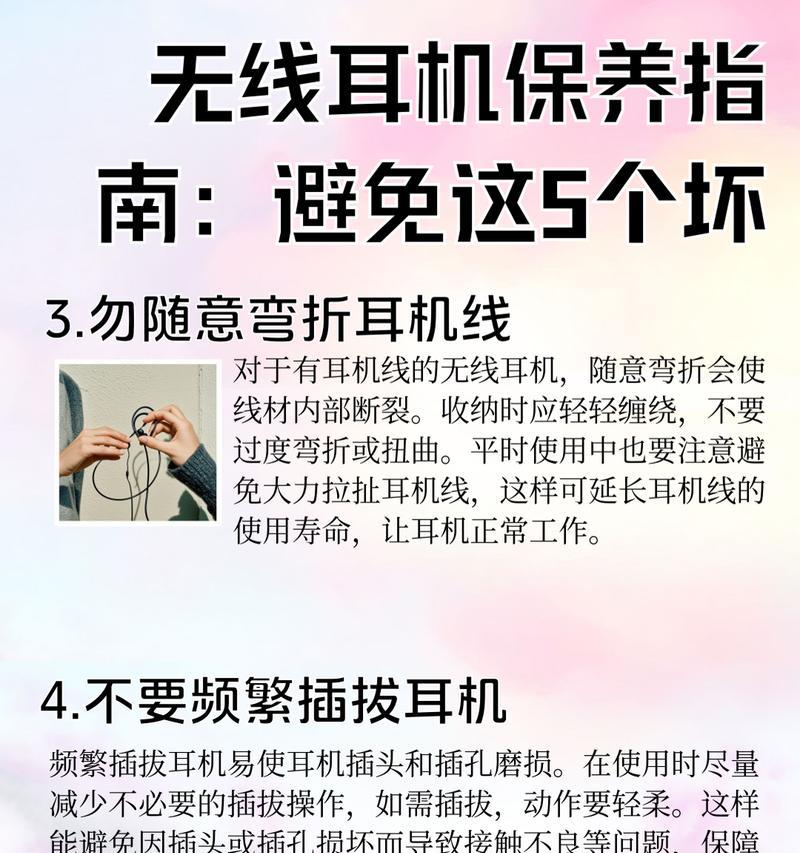 耳机清洁保养的技巧有哪些？