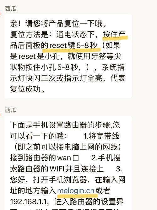 实木盒路由器设置方法是什么？设置后如何确保网络安全？