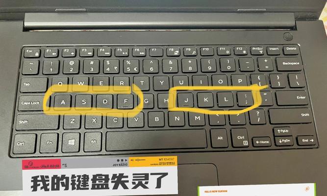 电脑键盘数字键盘无法使用的解决方法（如何修复电脑数字键盘失灵问题）