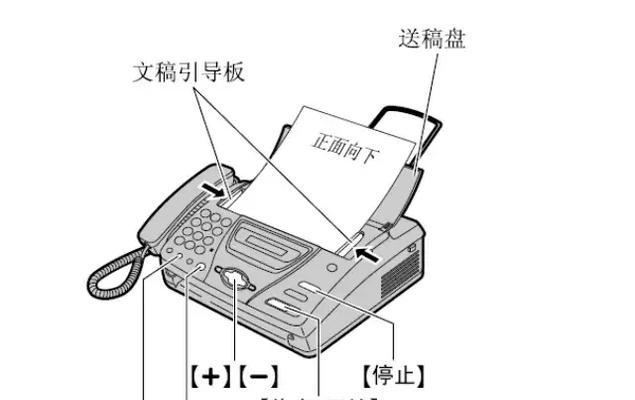 如何正确地接收传真机(全面教程) 如何正确地接收传真机(全面教程)