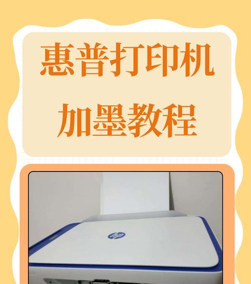 超详细的加墨教程(从选购墨盒到替换、清洗和保养) 超详细的加墨教程(从选购墨盒到替换、清洗和保养)