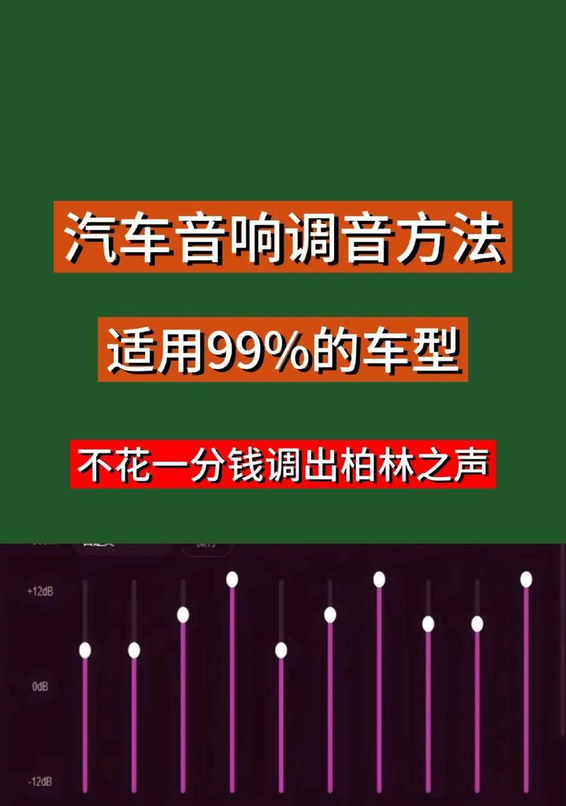 pm音响如何设置才能音质更佳？放歌技巧有哪些？