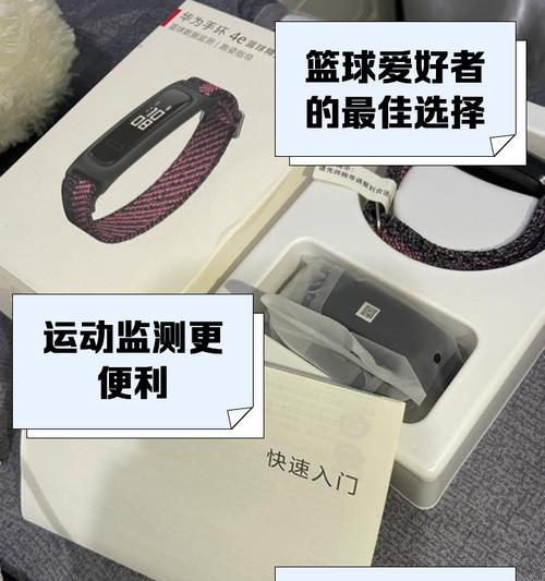 华为手环4使用教程——如何全面了解和使用这款智能手环? 华为手环4使用教程——如何全面了解和使用这款智能手环?