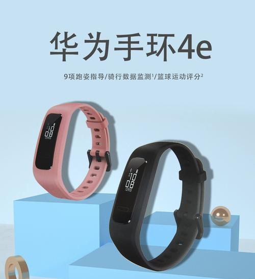 华为手环4使用教程——如何全面了解和使用这款智能手环? 华为手环4使用教程——如何全面了解和使用这款智能手环?