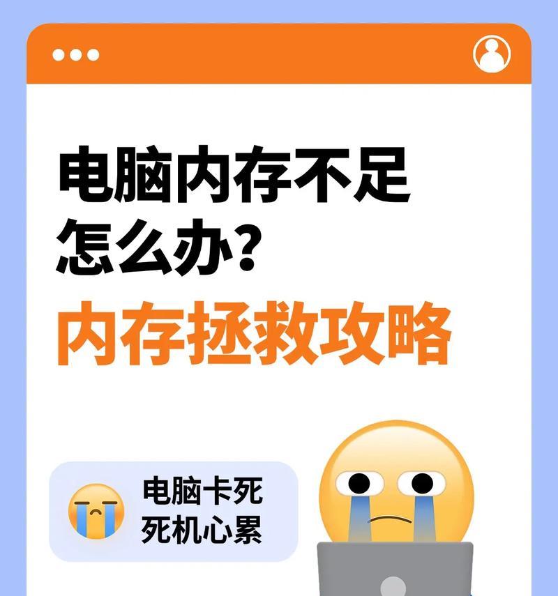 平板电脑内存不足怎么办（解决平板电脑内存不足的方法）
