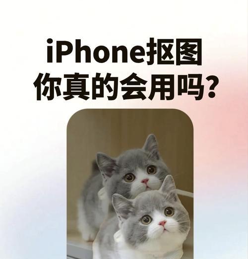 折叠屏如何抠图？抠图操作中可能遇到的问题有哪些？