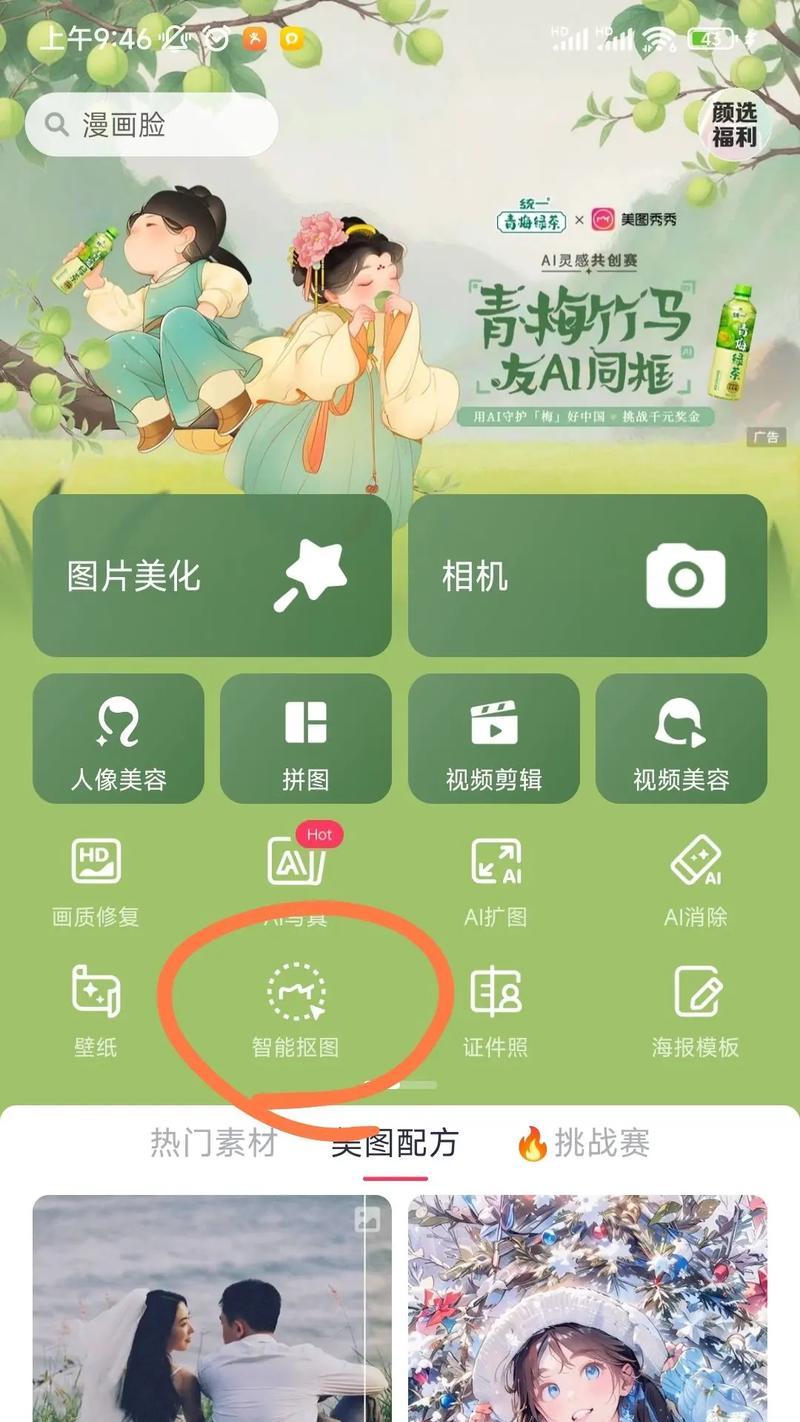 折叠屏如何抠图?抠图操作中可能遇到的问题有哪些? 折叠屏如何抠图?抠图操作中可能遇到的问题有哪些?